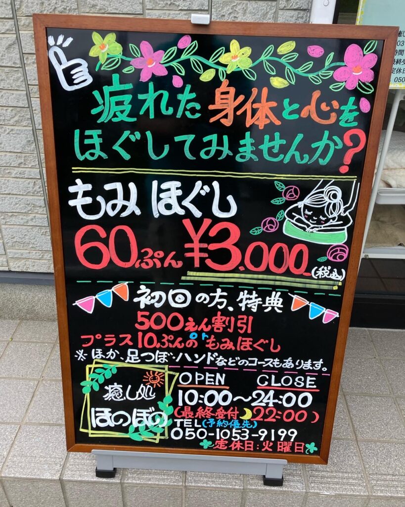 看板新しくしました。